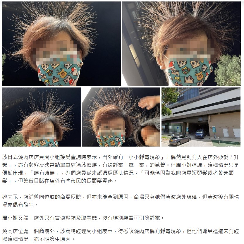 《星島頭條》網頁截圖 《星島頭條》網頁截圖