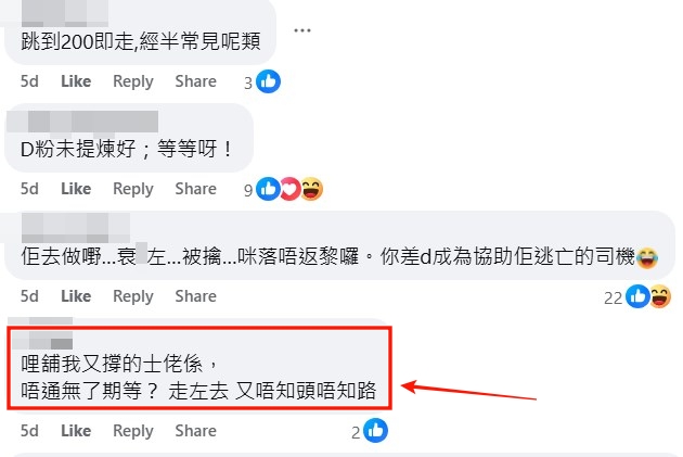 facebook截圖（資料來源：Rex Cheung＠facebook的士司機資訊網 Taxi）