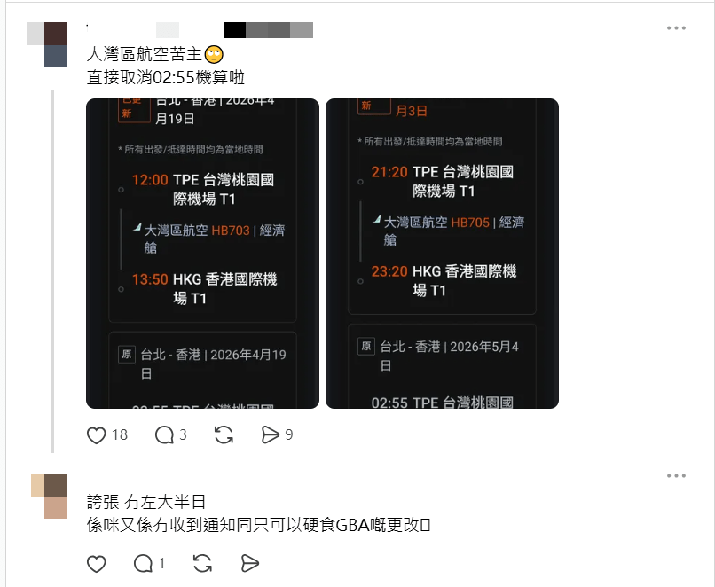 有網民表示，部分前往台北的航班亦被取消。Threads截圖