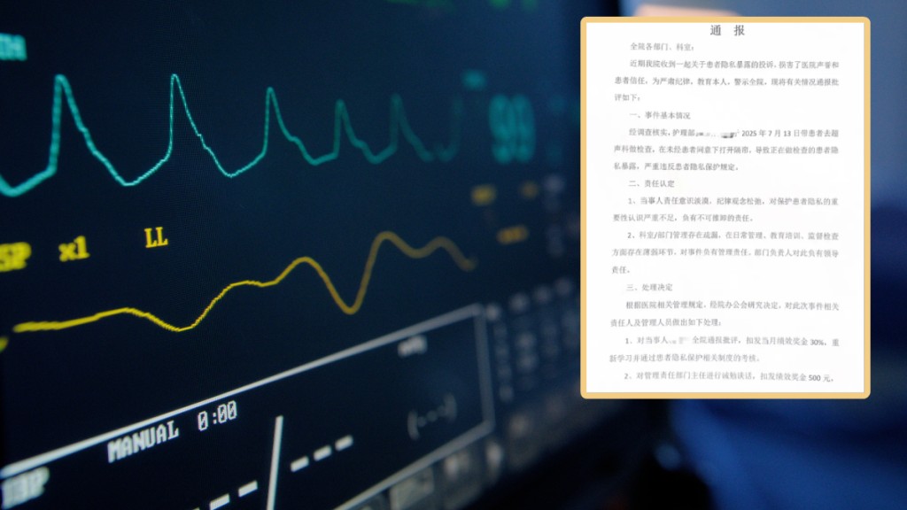 醫院事後向涉事護士作出通報。istock/九派新聞