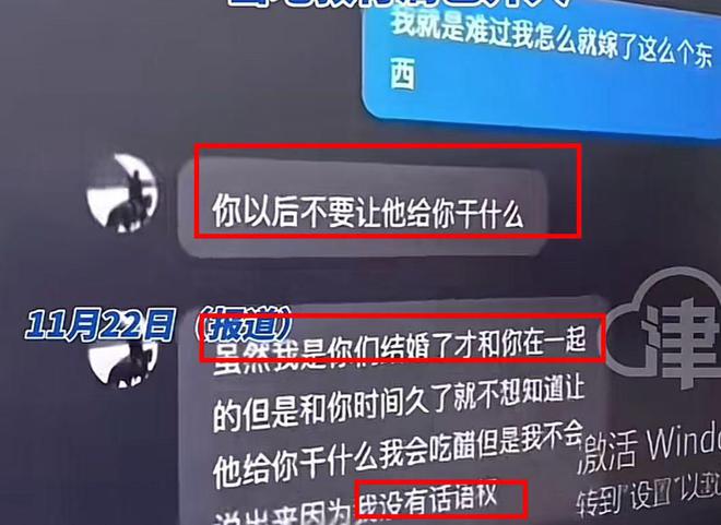 山西女教师出轨学生被停职，聊天记录在课堂上意外曝光。 