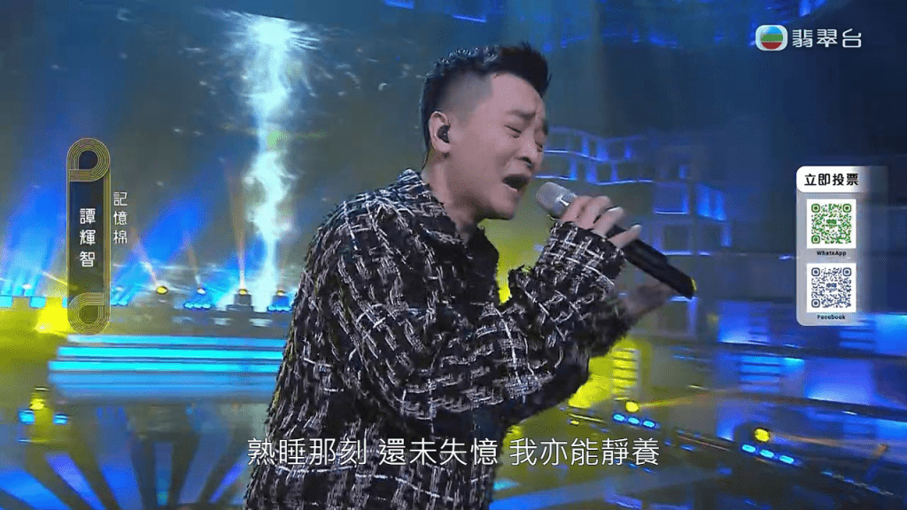 最后出场的谭辉智，则演唱MC张天赋的《记忆棉》。