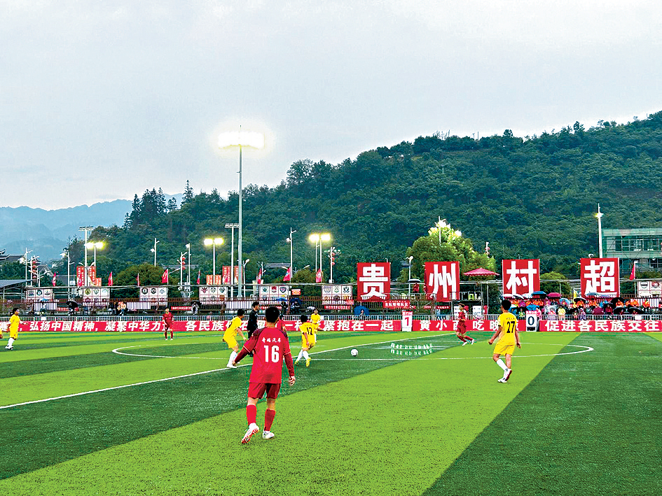 貴州榕江縣球場上，「村超」足球隊正進行比賽。