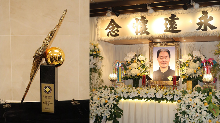 武術指導徐忠信設靈巨星致送花圈 錢嘉樂代表公會追頒「傑出動作表演大獎」