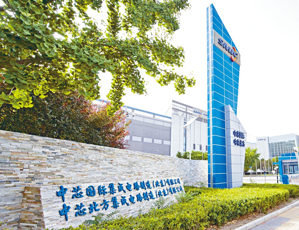 中芯國際即將登陸A股科創板，售價每股27.46元，較港股折讓約9.8%。