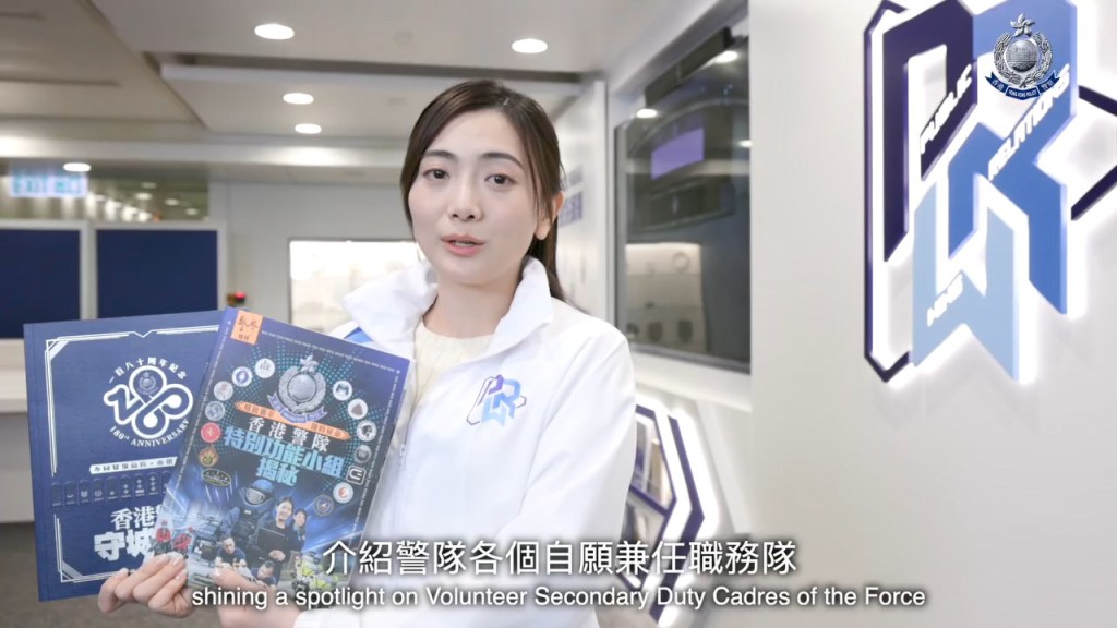 警方今年推出兩期警聲特刊。