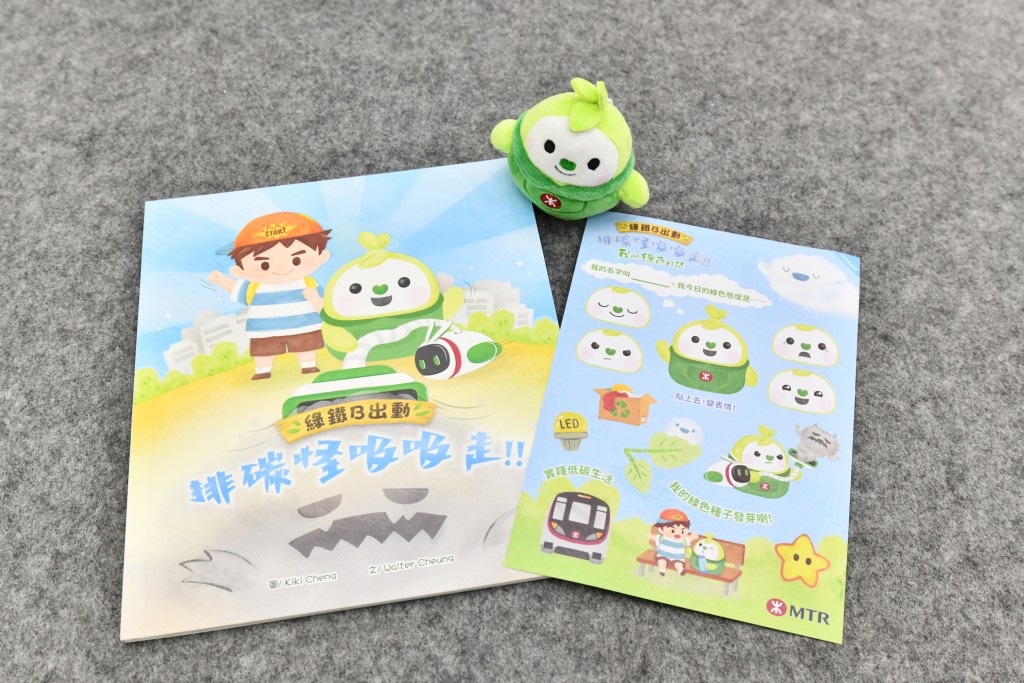 港鐵與環保團體長春社聯合製作兒童繪本《綠鐵 B 出動—排碳怪吸吸走》。 港鐵與環保團體長春社聯合製作兒童繪本《綠鐵 B 出動—排碳怪吸吸走》。