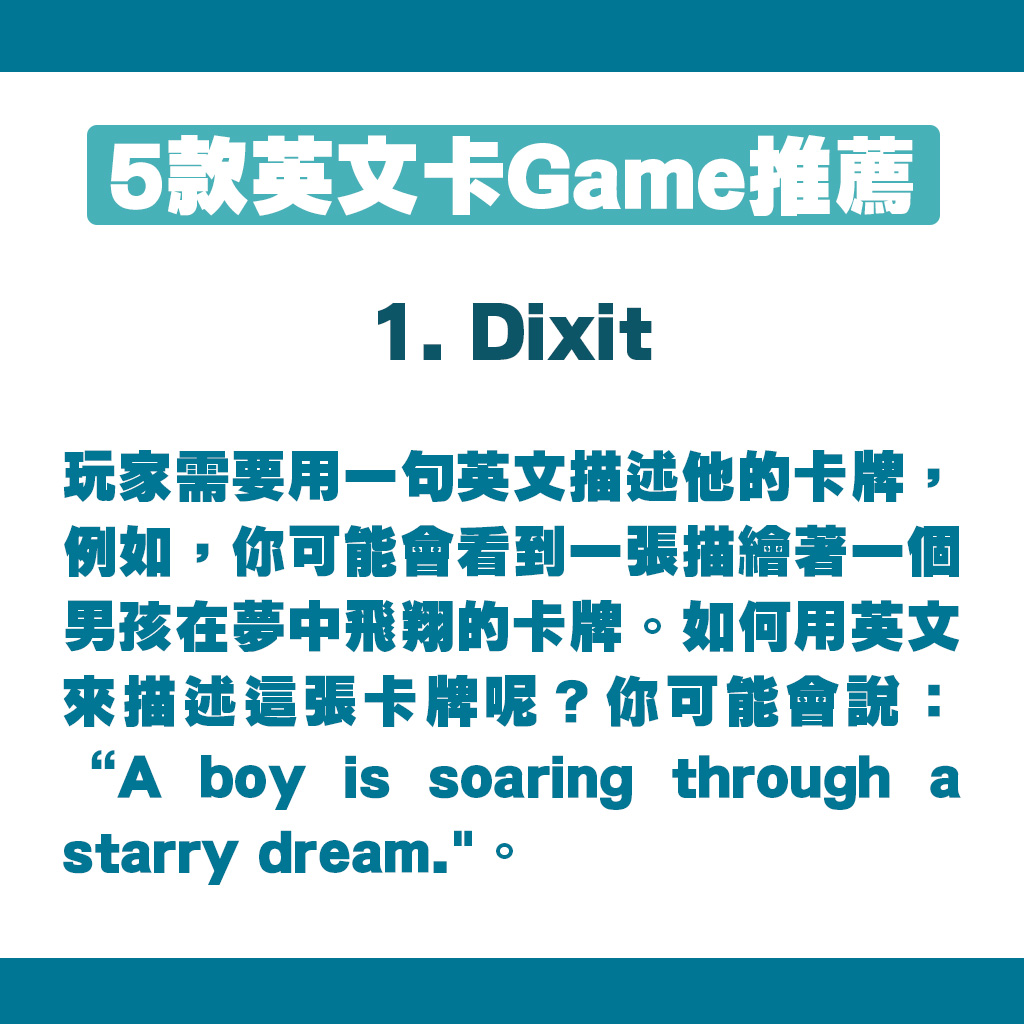 玩家需要用一句英文描述他的卡牌。