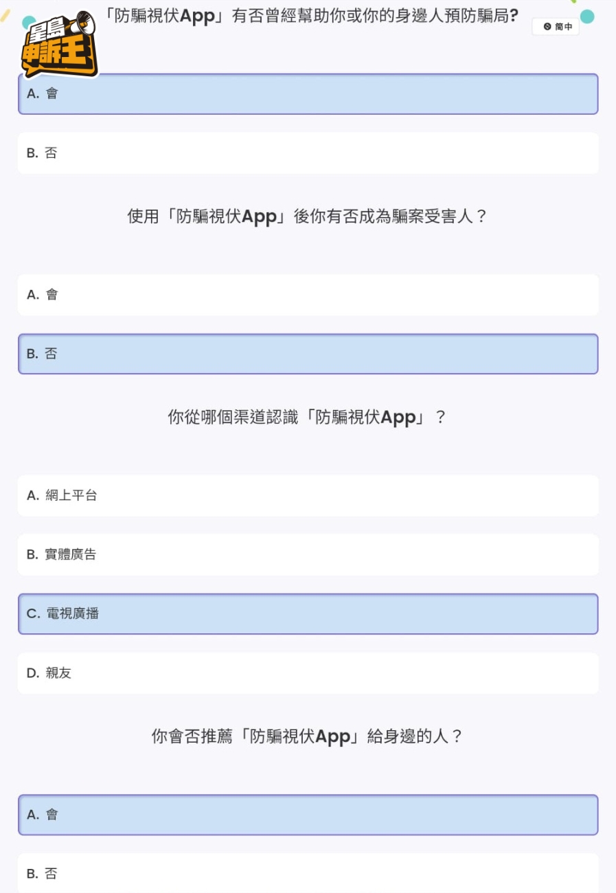 參加者回答簡單問題後，便進入抽獎。