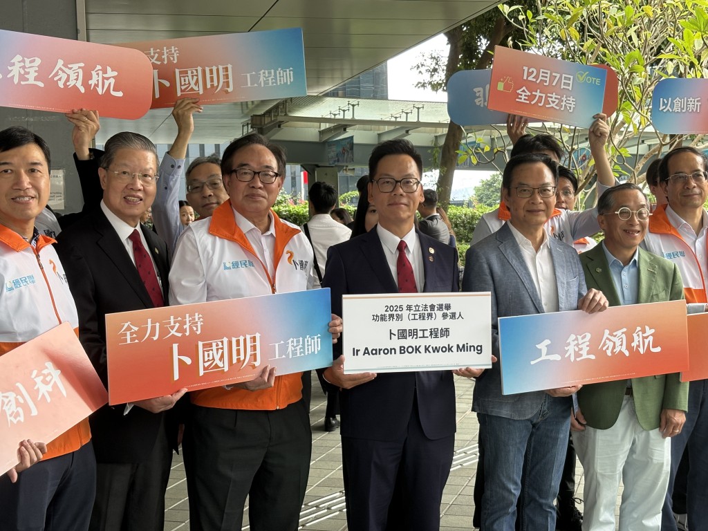 卜國明(中)獲現屆立法會議員盧偉國(左三)站台。 卜國明(中)獲現屆立法會議員盧偉國(左三)站台。