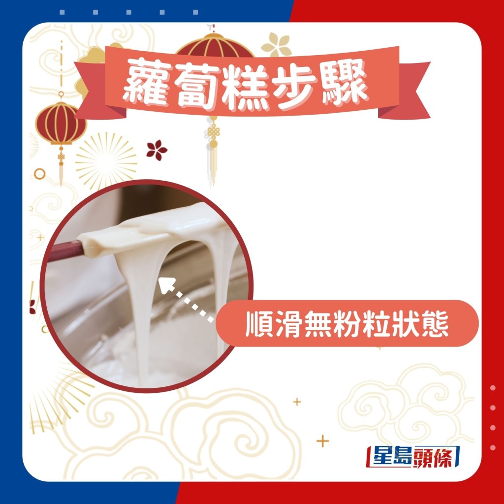 蘿蔔糕做法步驟