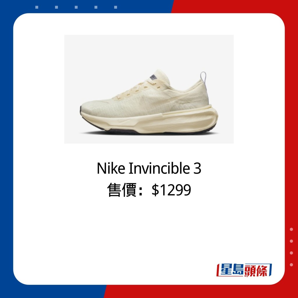 Nike Invincible 3