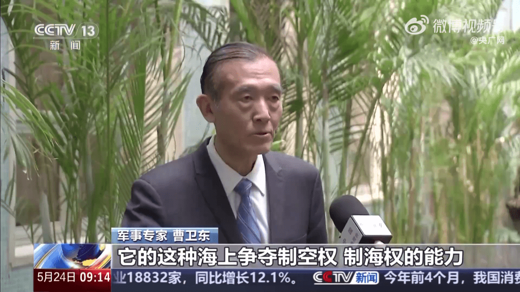 軍事專家曹衛東解讀。央視截圖 軍事專家曹衛東解讀。央視截圖