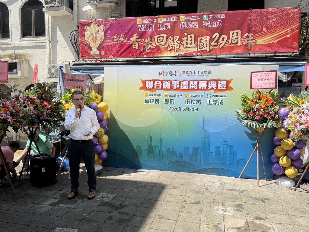 伍煥杰表示,教聯會已在港九新界開設11個地區辦事處。 伍煥杰表示,教聯會已在港九新界開設11個地區辦事處。