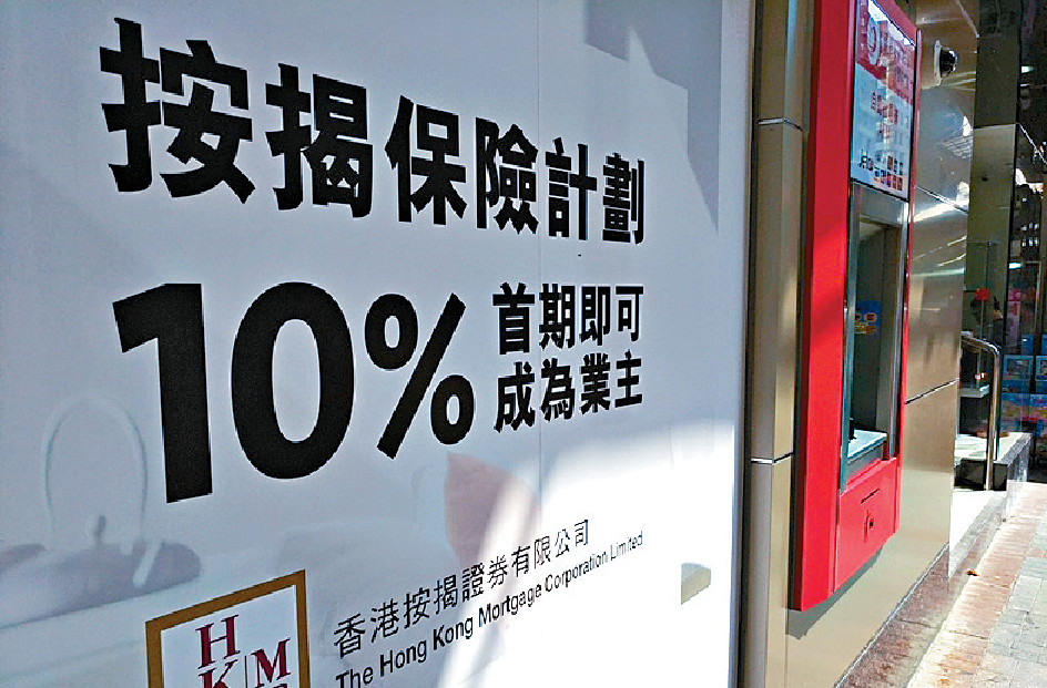 ■按揭新制下，轉按時重新申請按揭保險或變得有利可圖。資料圖片
