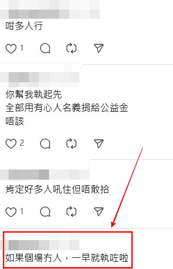 Threads截圖（資料來源：mattchung＠Threads）