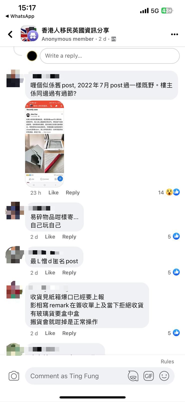 有网民表示若收货时发现纸箱爆胶口亦应拍照留记录（图片来源：Facebook@香港人移民英国资讯分享）