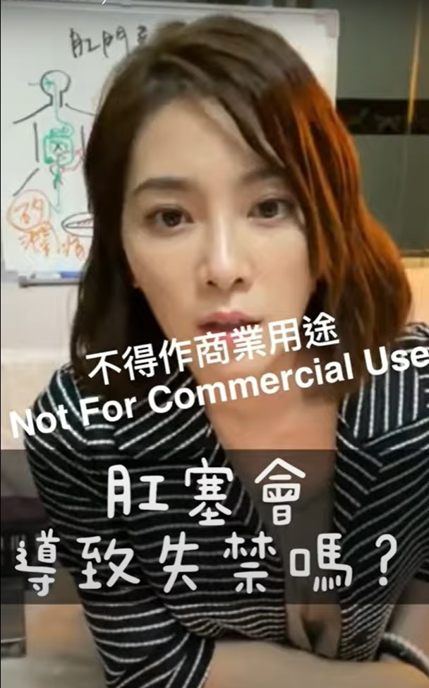 台灣兩性博士許藍方在個人youtube頻道講述肛塞情趣用品會否影響大小二便失禁。(youtube截圖)