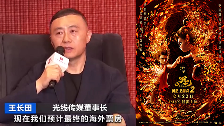 《哪吒2》海外票房邁向一億美元 幕後推手王長田:中國純國產電影走向國際