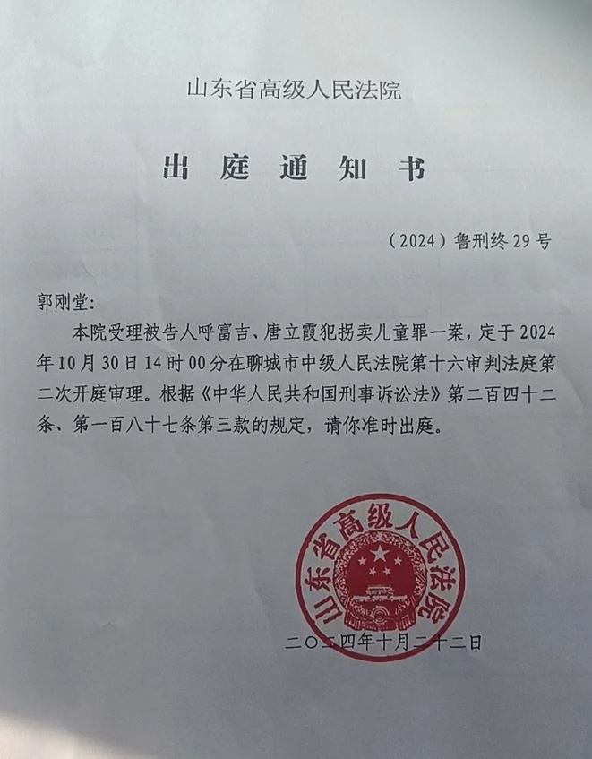 拐卖儿童的呼富吉和唐立霞，今日会二审宣判。中新网