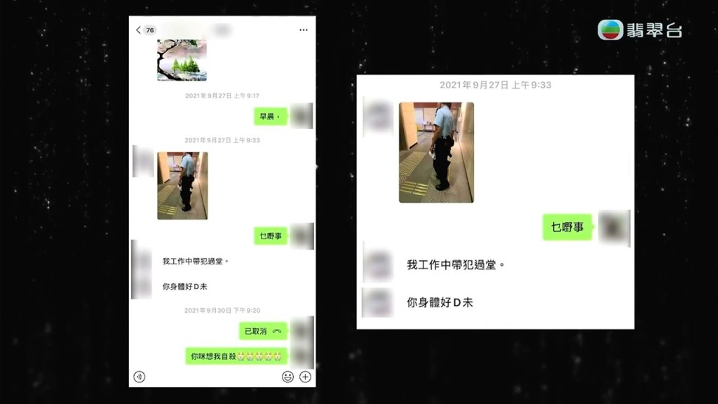 其後，Winnie 當場提供微信對話，指Jason向家人表示自己當警察，而且在遺產管理人的宣誓中亦稱職業是警察。