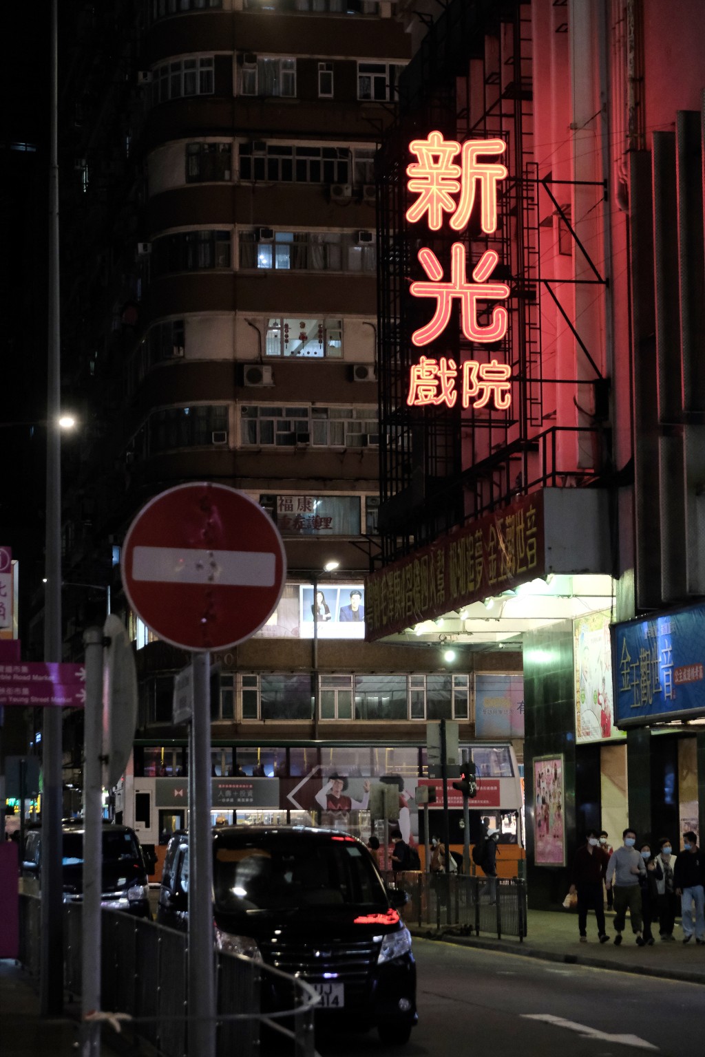 作為粵劇殿堂的新光戲院乃香港人的集體回憶。