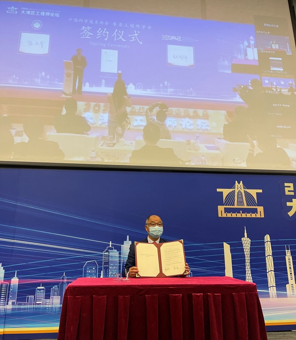 2021年,時任香港工程師學會會長鍾國輝工程師與廣東省電機工程學會理事長李建設簽訂互認協議 2021年,時任香港工程師學會會長鍾國輝工程師與廣東省電機工程學會理事長李建設簽訂互認協議