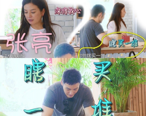 趙薇批評黃曉明亂買一堆食材。