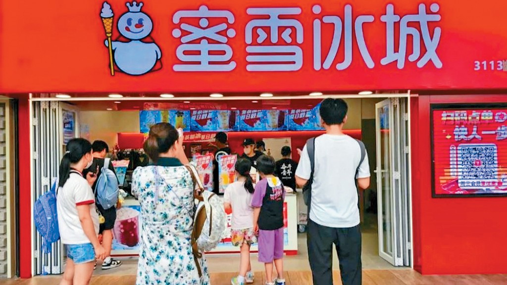 蜜雪冰城沙田好運中心分店冰凍甜點樣本大腸菌群及總含菌量超標。