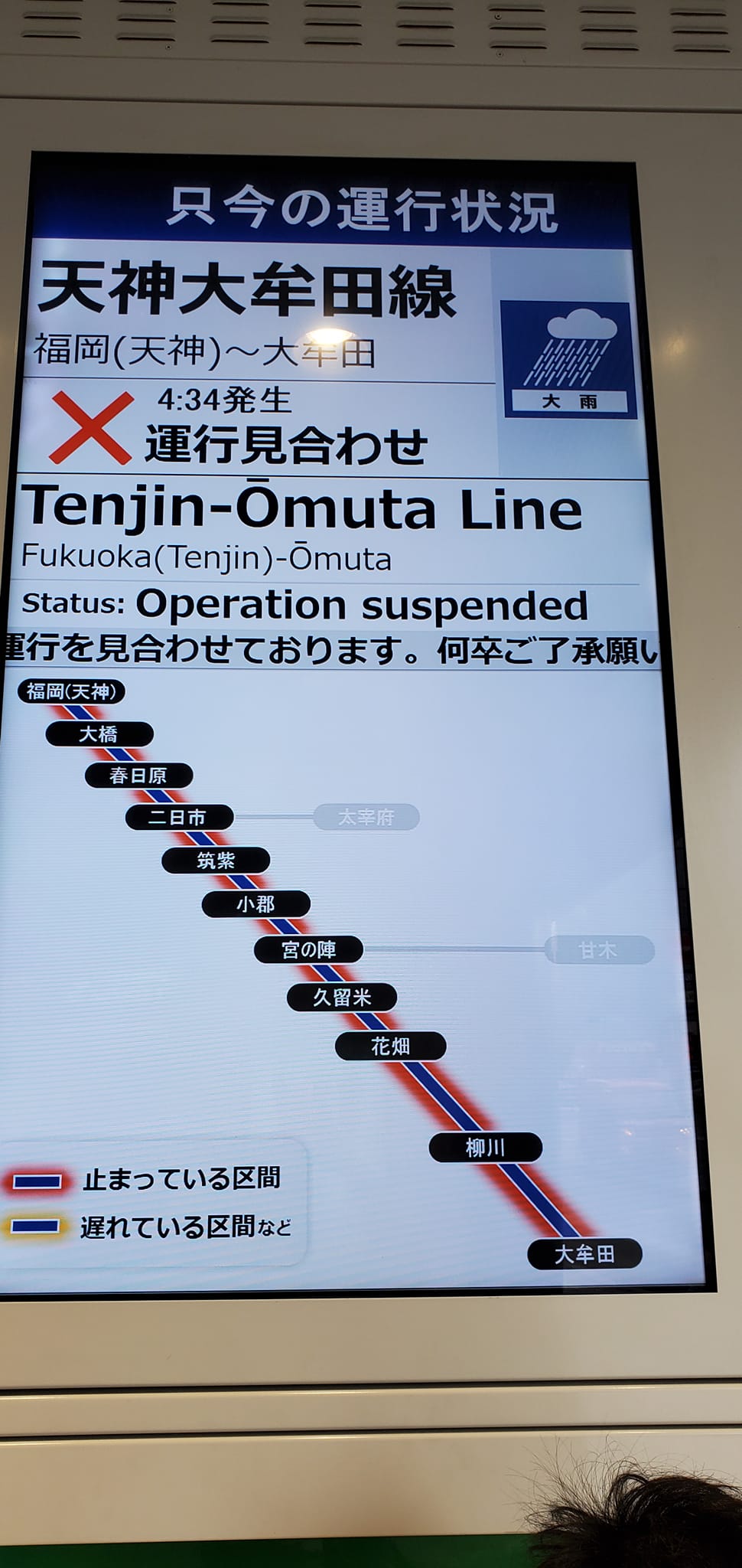 當地大部份列車服務亦受影響需要停駛。網上圖片