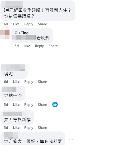 facebook截圖（資料來源：Ou Ting＠facebook公屋討論區 - 香港facebook群組）