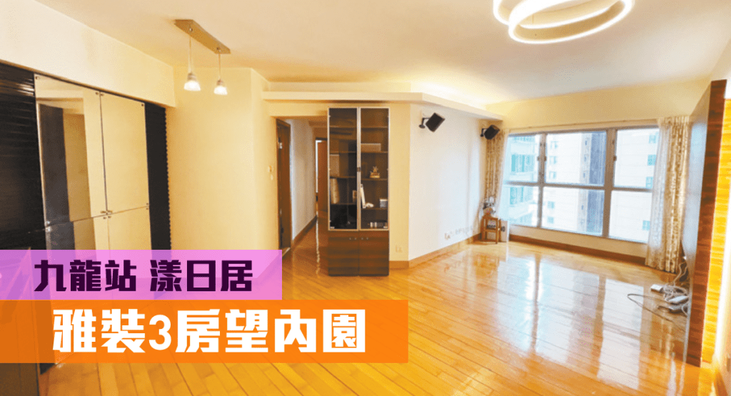 九龍站漾日居2座中層F室，實用面積794方呎，放租叫價33500元。