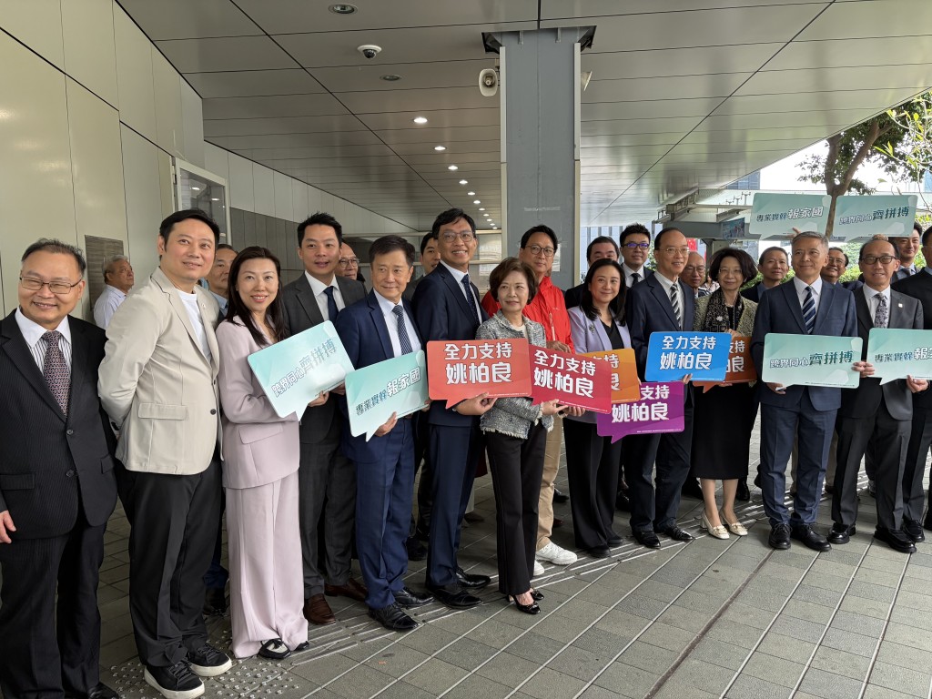 旅遊界議員姚柏良「轉跑道」參加選委界，獲眾多政商人士站台。