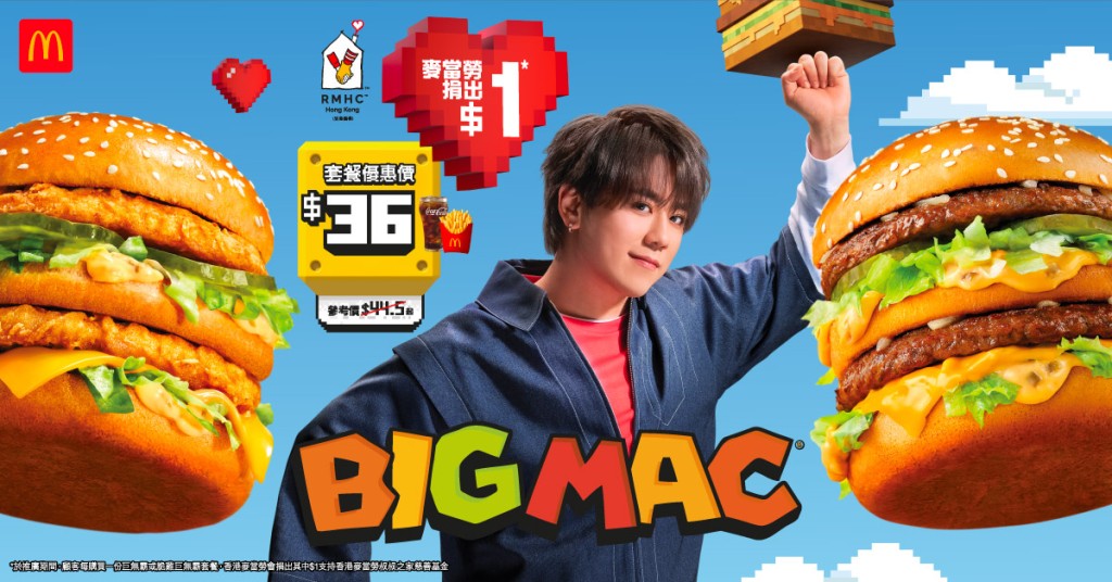 自 2023 年起，香港麥當勞亦連續四年推出 「Big Mac Big Heart」推廣活動，每售出一 份巨無霸或脆雞巨無霸套餐，便捐出一元支 持香港麥當勞叔叔之家，四年活動期間合共 售出超過 762 萬個漢堡。