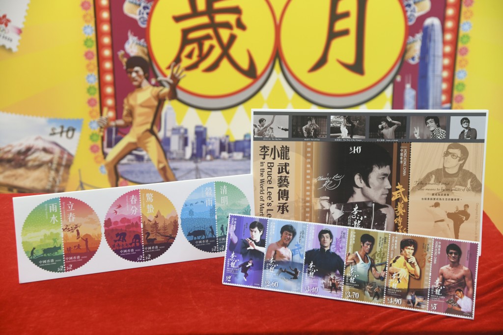 香港邮政发行李小龙诞生80周年的邮票和邮品。