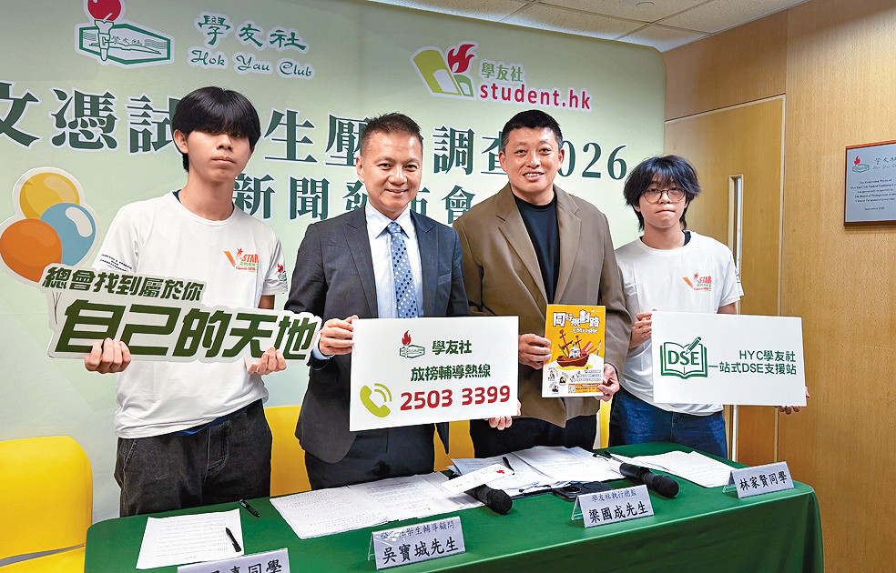 吳寶城（左二）建議考生專注備試，避免因網上錯誤資訊影響，引發過度焦慮而影響表現。 