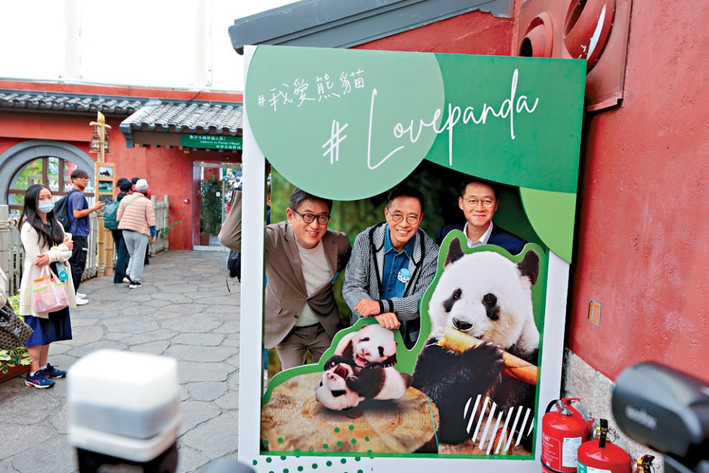 左起：旅發局總幹事程鼎一、文體旅局局長楊潤雄和海洋公園主席龐建貽在打卡位拍照留念。