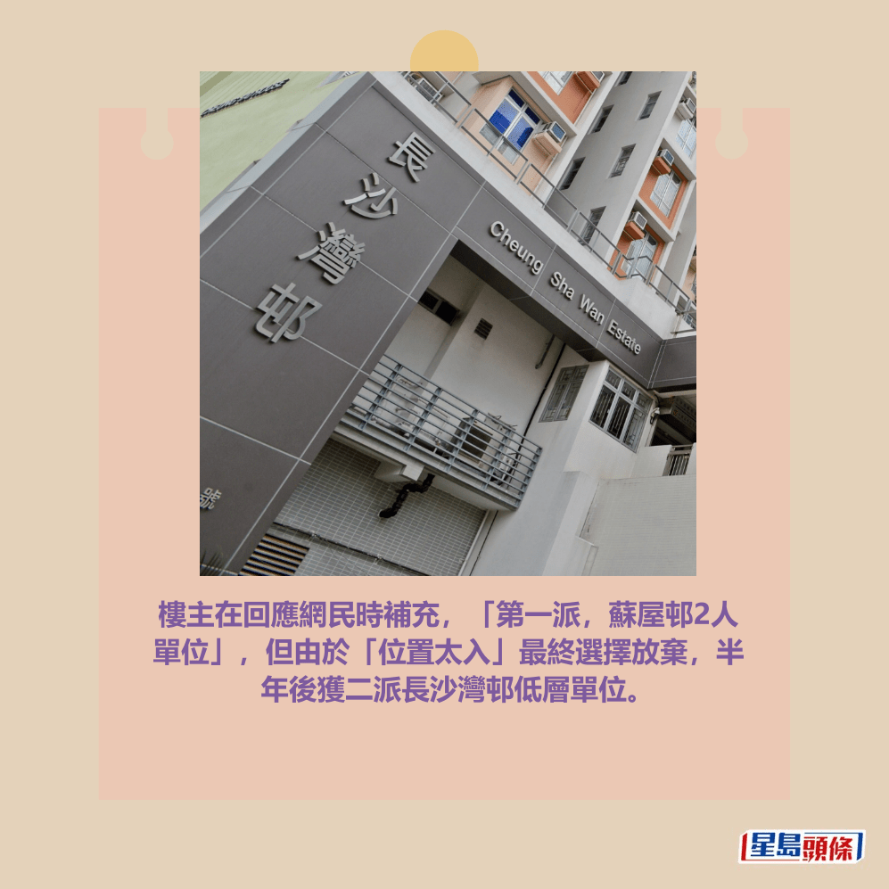 長沙灣邨。資料圖片