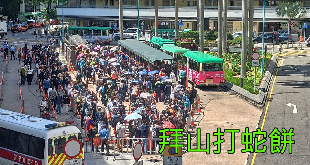 大批扫墓人士在柴湾站等候小巴前往坟场。（网上图片）