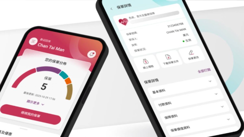 中银人寿新App对接手机银行平台 将健康管理融合保费奖赏