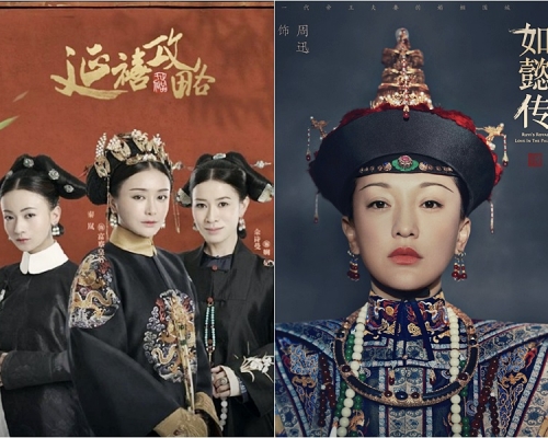 《北京日报》上周五发文力数宫廷剧5宗罪。