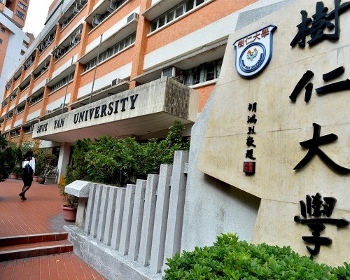 樹仁學生及校友電郵疑被盜取。資料圖片
