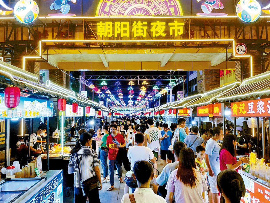 內地力推「夜市經濟」促消費。
