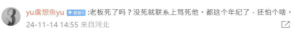 網民留言。