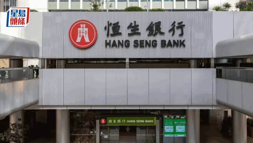 恒生加大撥備 稱「用盡方案才會Call Loan」 股價跌7% 金管局:銀行信貸風險可控