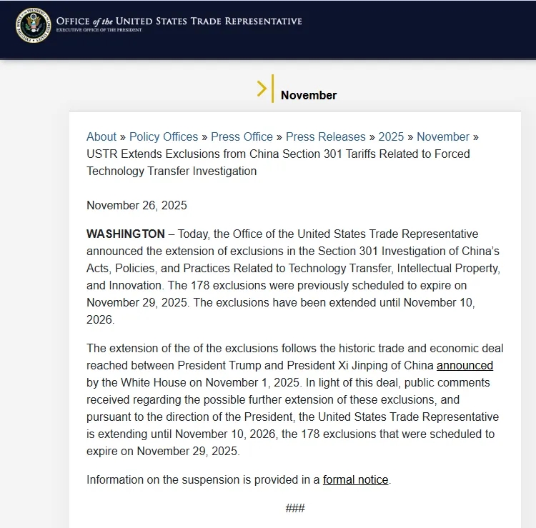 美國將部分對華關稅豁免期延長至2026年11月10日。