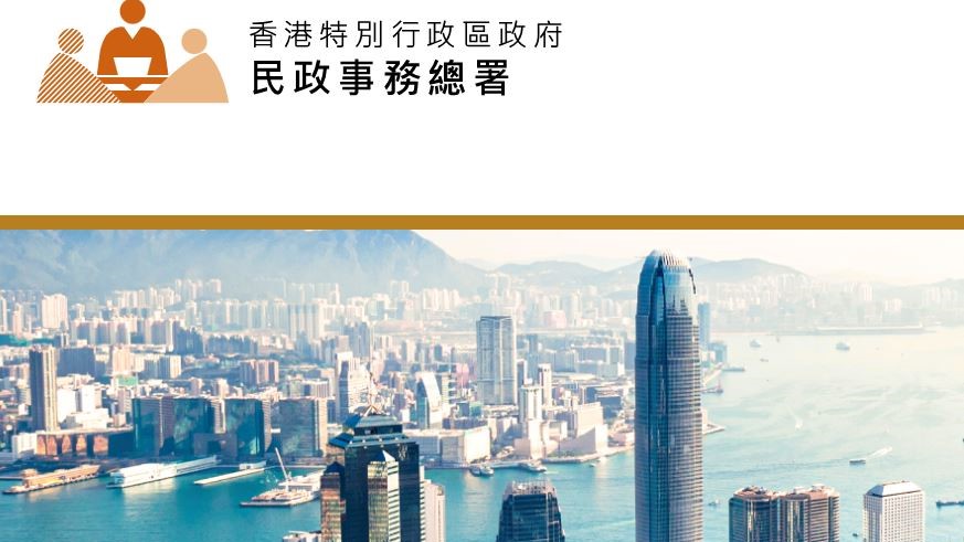 有人網上出售聲稱為民政總署市民資料，民政署否認有資料外洩已報警。網圖