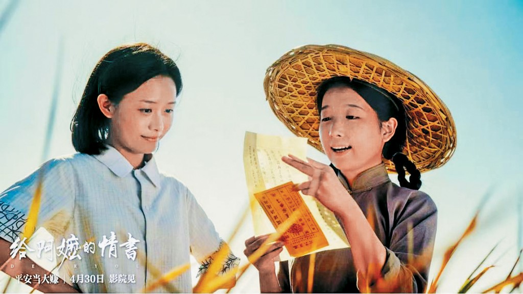 潮汕方言電影《給阿嬤的情書》。