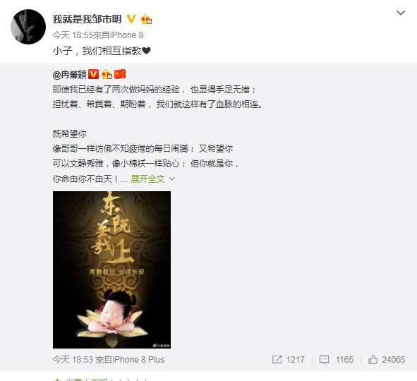 鄒市明轉發。網圖