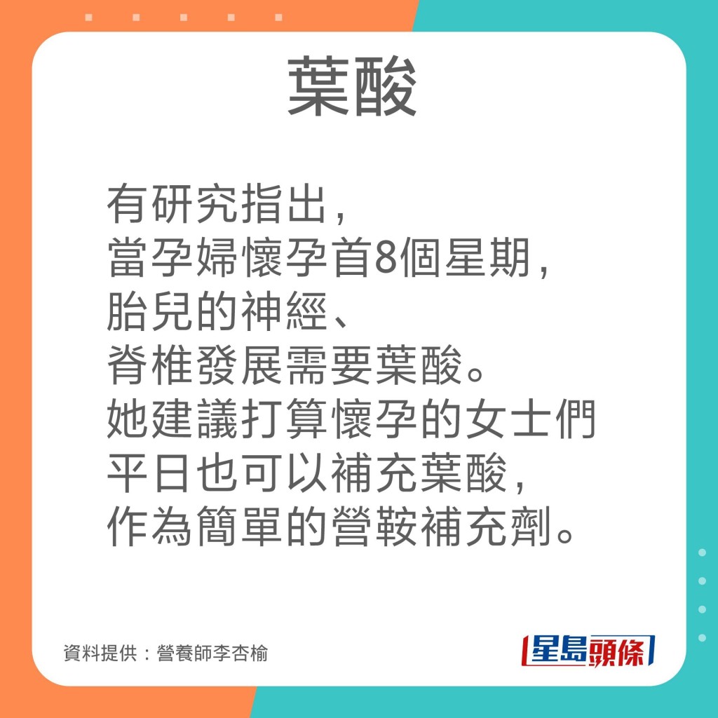 營養師李杏榆 (Annie)舉出了幾類孕婦需要攝取的營養素。